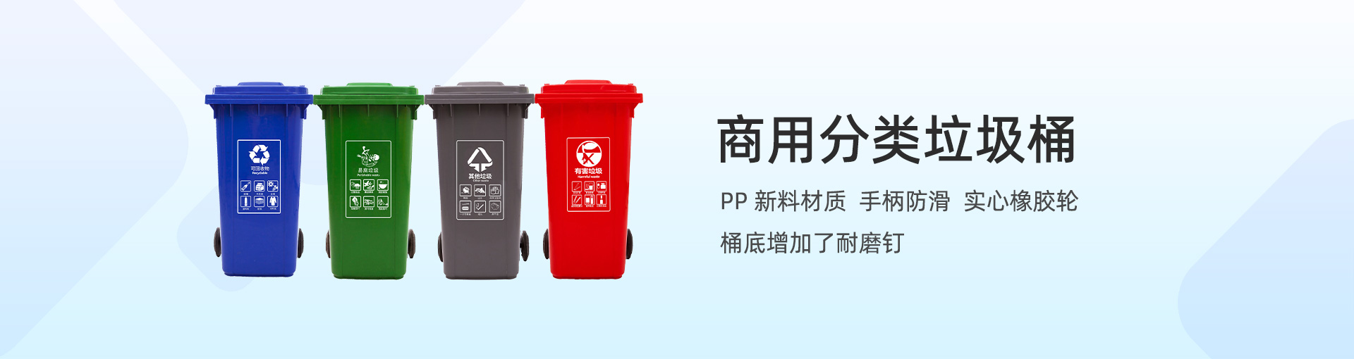 分類(lèi)垃圾桶